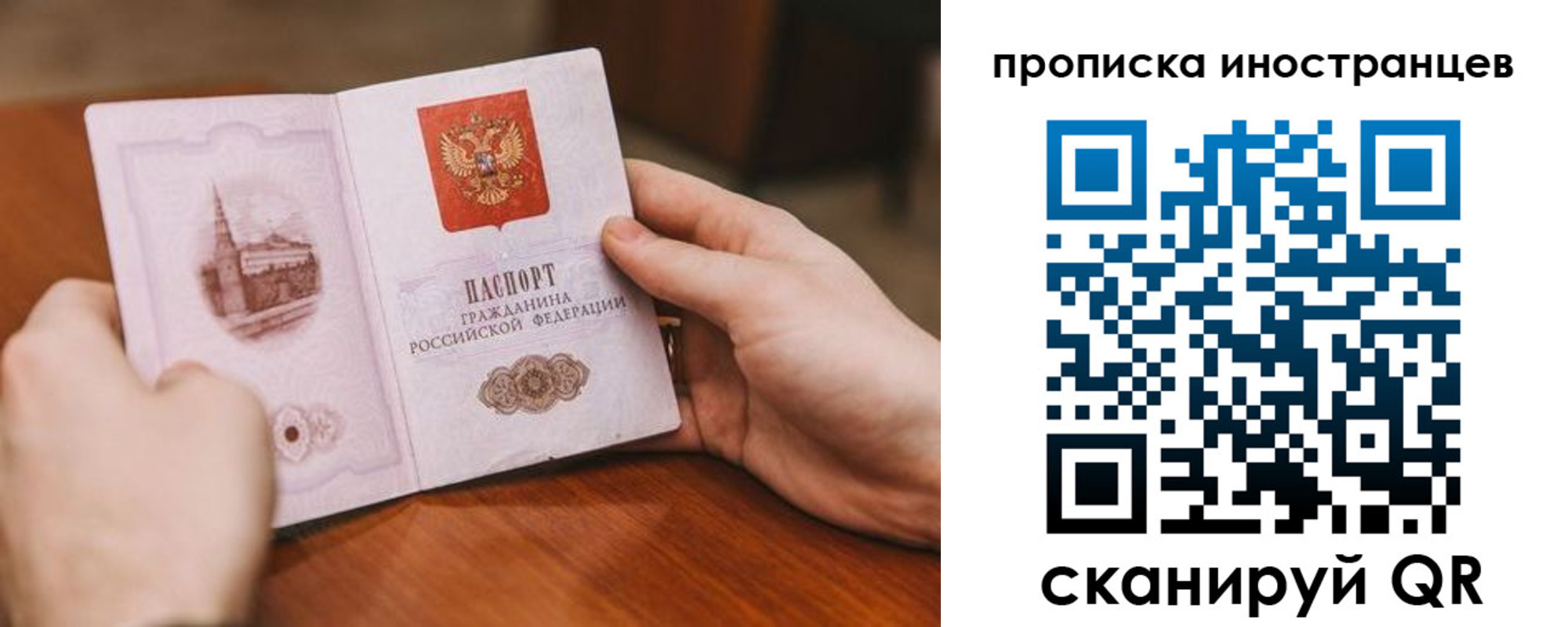 прописка регистрация в Кореновске