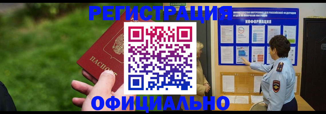 прописка для школы в Кореновске