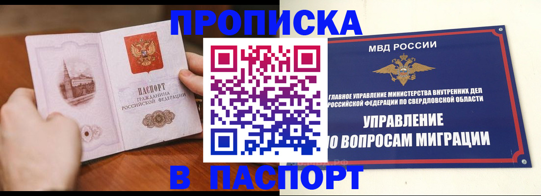 прописка гарантия в Кореновске