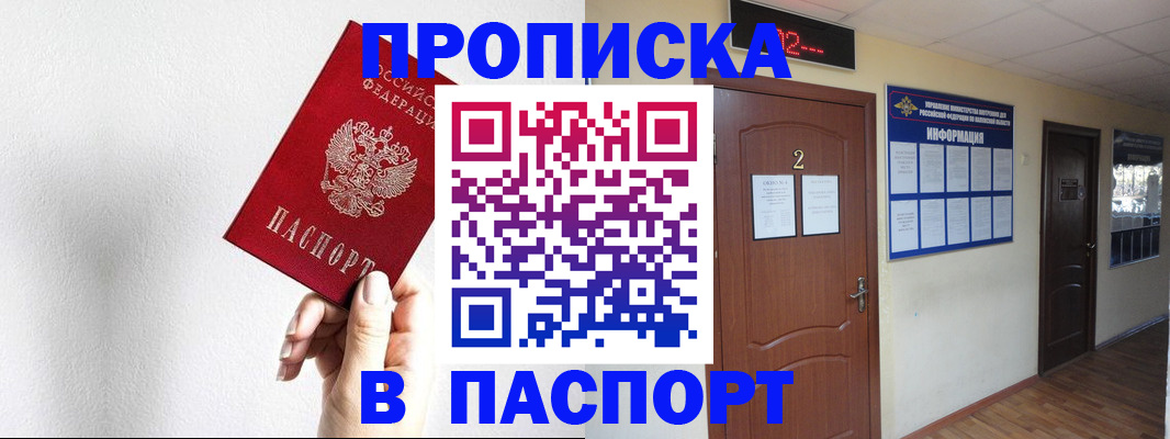 временная регистрация собственник в Кореновске