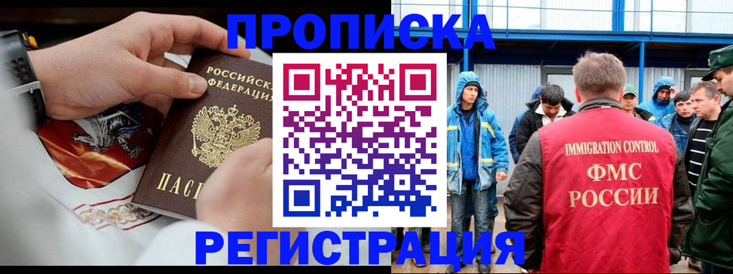 временная регистрация в Кореновске