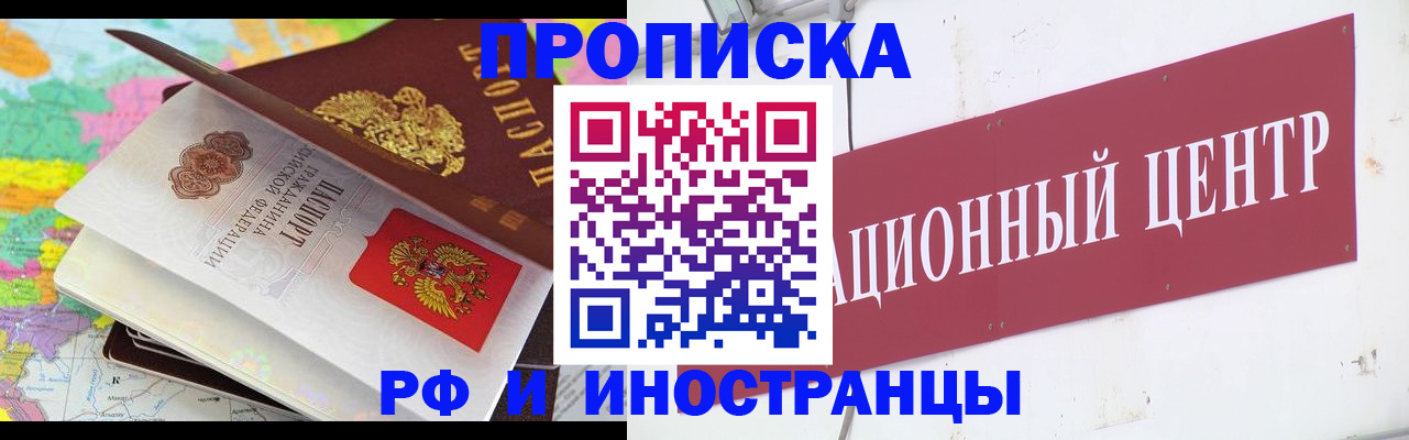 прописка для кредита в Кореновске